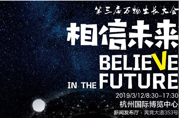 万物生长大会：海角官网首页登录入口入选杭州“准独角兽”榜单