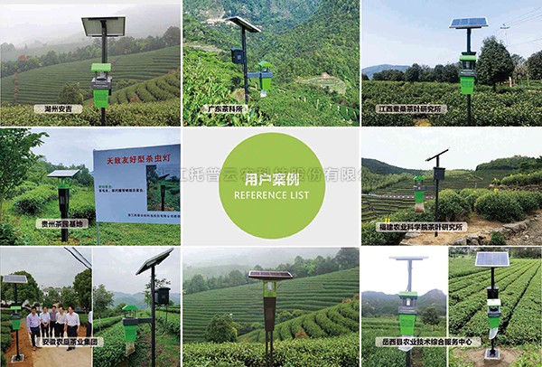 海角官网首页登录入口窄波LED杀虫灯入选茶园病虫害绿色精准防控技术图册