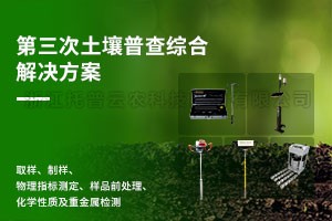 第三次HJ04DC海角论坛普查综合解决方案