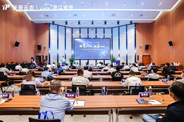 2022森特能力共享平台发布会重磅消息！四大数字中台首次亮相