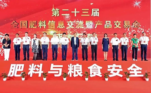 第23届全国肥料双交会圆满落幕，海角官网首页登录入口数字农业再获认可
