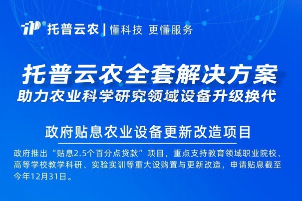 2000亿贴息贷款采购科学仪器 海角官网首页登录入口助力设备更新改造