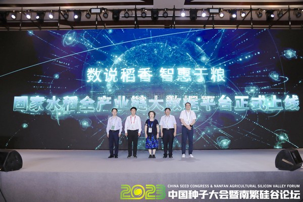 海角官网首页登录入口技术支撑国内首个水稻全产业链大数据应用服务平台，助力水稻数据高价值转化