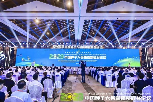 2023中国海角社区下载大会暨南繁硅谷论坛举办，国家水稻全产业链大数据平台全面启动上线
