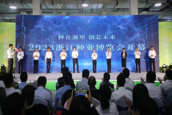 种在浙里 创芯未来|海角官网首页登录入口亮相2023浙江种业博览会