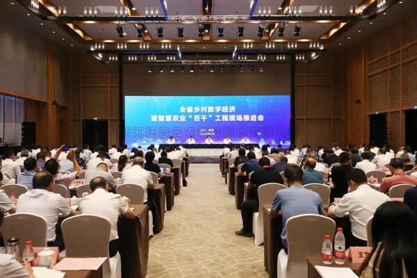 海角官网首页登录入口作为发起单位之一出席浙江省数字乡村发展联盟成立大会