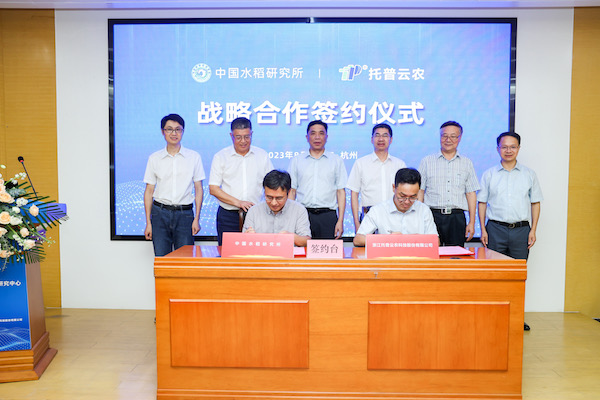 科技创新，产研融合丨中国水稻研究所与海角官网首页登录入口签订战略合作协议暨​“中稻—托普数字农业研究中心”成立