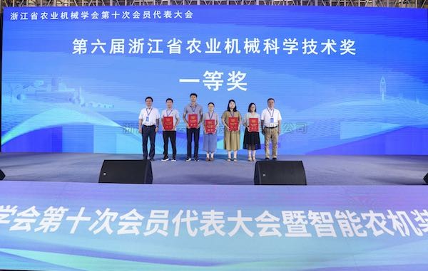 喜擷硕果 砥砺前行丨海角官网首页登录入口参与项目荣获第六届浙江省农业机械科学技术一等奖