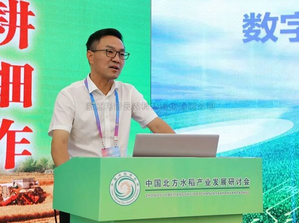海角官网首页登录入口董事长陈渝阳出席中国北方水稻产业发展研讨会