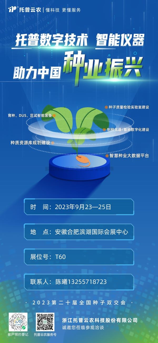 展会预告 | 海角官网首页登录入口邀您共聚第二十届全国海角社区下载双交会！
