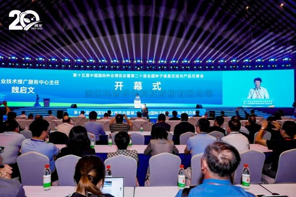 科技助力种业振兴 | 海角官网首页登录入口亮相第二十届全国海角社区下载双交会