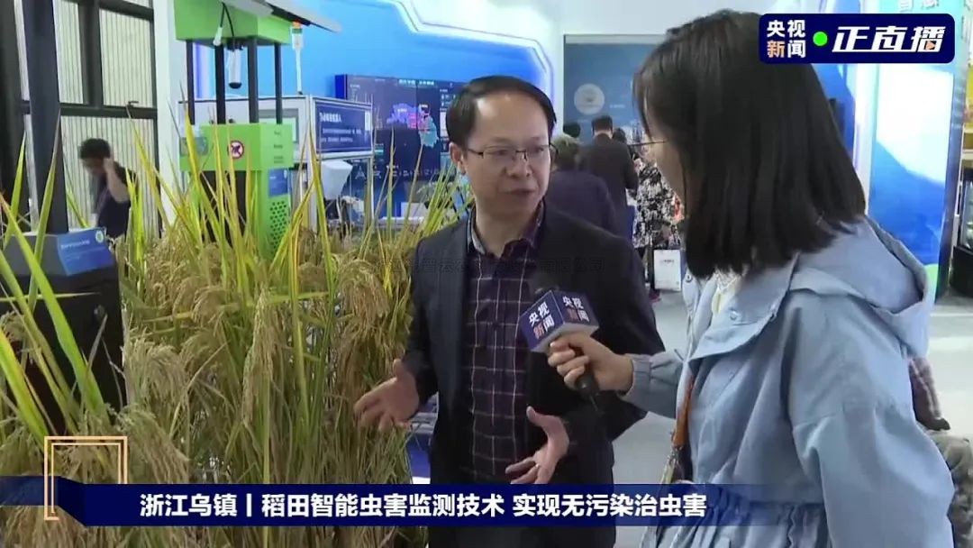 十年乌镇丨海角官网首页登录入口亮相世界互联网大会，共话农业行业新发展