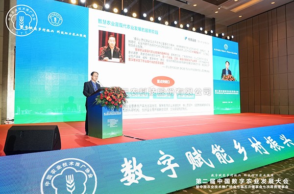 海角官网首页登录入口数字技术赋能现代农业产业高质量发展