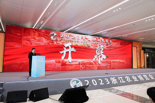 农业强国 浙江先行|海角官网首页登录入口受邀参与2023浙江农业博览会