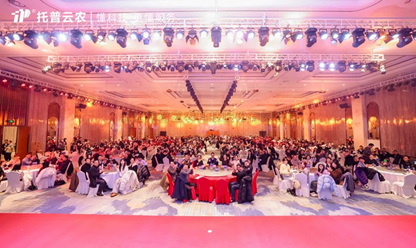 心有所向 共创不凡|海角官网首页登录入口2023年度总结表彰暨2024年会盛典圆满落幕