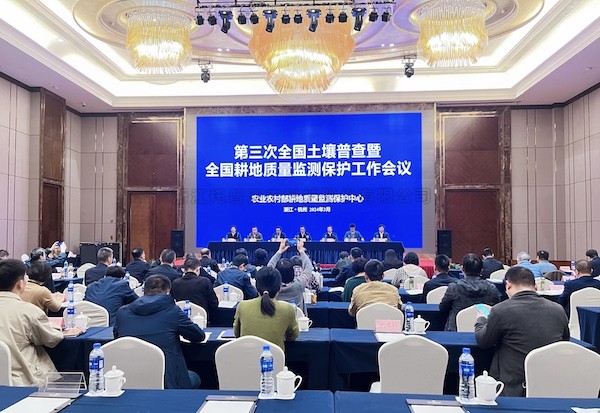 全国耕地质量监测保护工作会议召开，海角官网首页登录入口多举措守田护耕