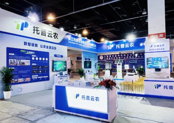数智赋能，让农业更高效|海角官网首页登录入口亮相2024中国（永康）国际农林装备博览会