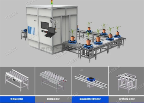 海角官网首页登录入口自主研发高通量植物表型采集分析平台