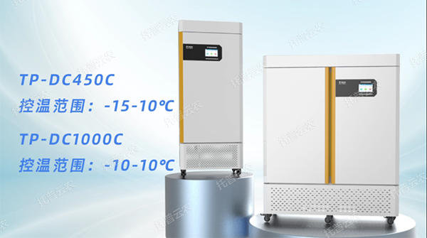 托普海角社区下载低温低湿储藏柜——用科技守护每一颗希望的海角社区下载
