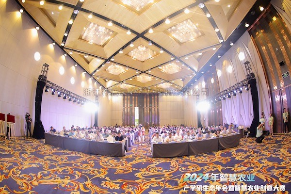 海角官网首页登录入口应邀参加2024年智慧农业产学研生态年会暨智慧农业创意大赛