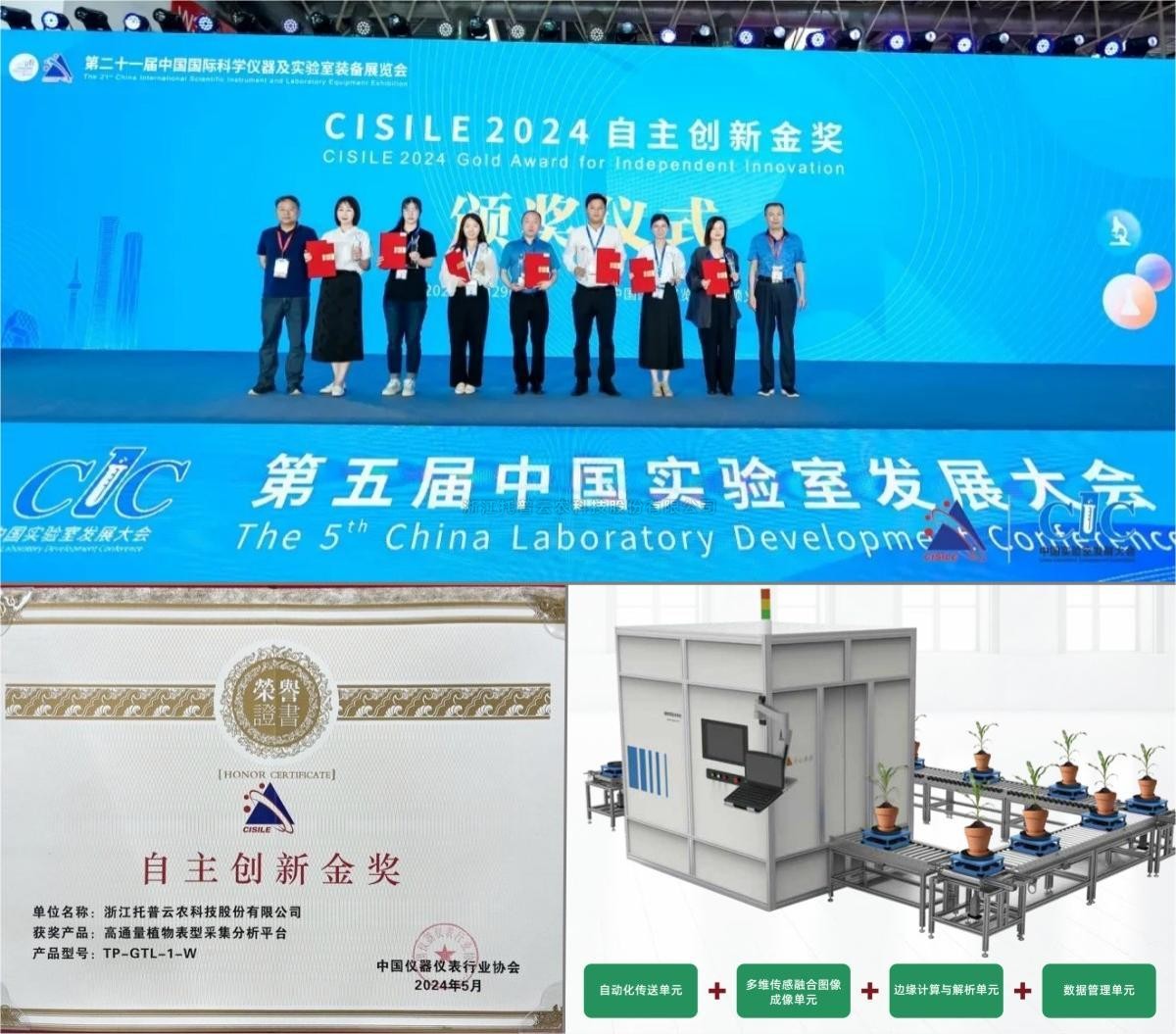 自主创新，精研AI，海角官网首页登录入口为植物表型科研“数智”赋能