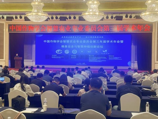 海角官网首页登录入口出席中国作物学会智慧农业专业委员会第三届学术年会
