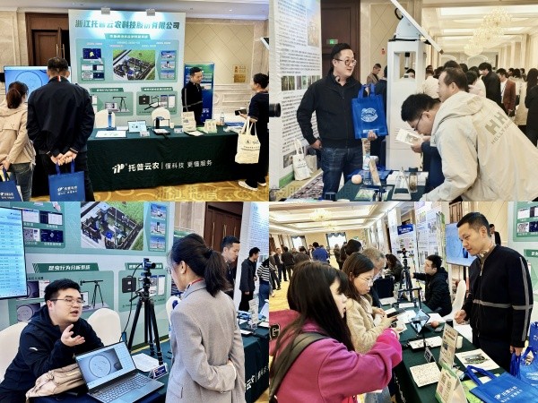 数智植保，创新驱动|海角官网首页登录入口亮相中国植物保护学会2024年学术年会