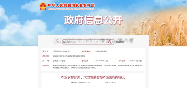 数智技术全面赋能，海角官网首页登录入口助力种业产业“育繁推管服”一体化协同