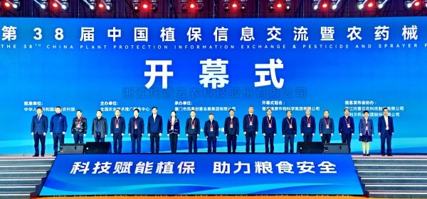 AI赋能，开启数智植保新时代|海角官网首页登录入口携“黑科技”亮相第38届植保双交会