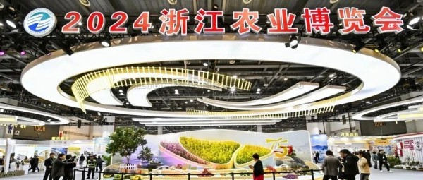 海角官网首页登录入口亮相2024年浙江农业博览会，助力打造智慧农业引领地