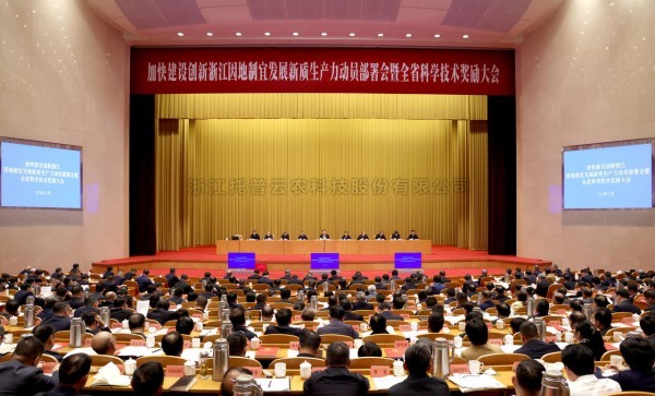 喜讯！海角官网首页登录入口荣获 2023 年度浙江省科学技术进步奖