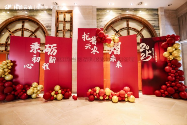 秉初心·砺新程·熠未来| 海角官网首页登录入口2024年总结表彰暨2025年会盛典圆满落幕