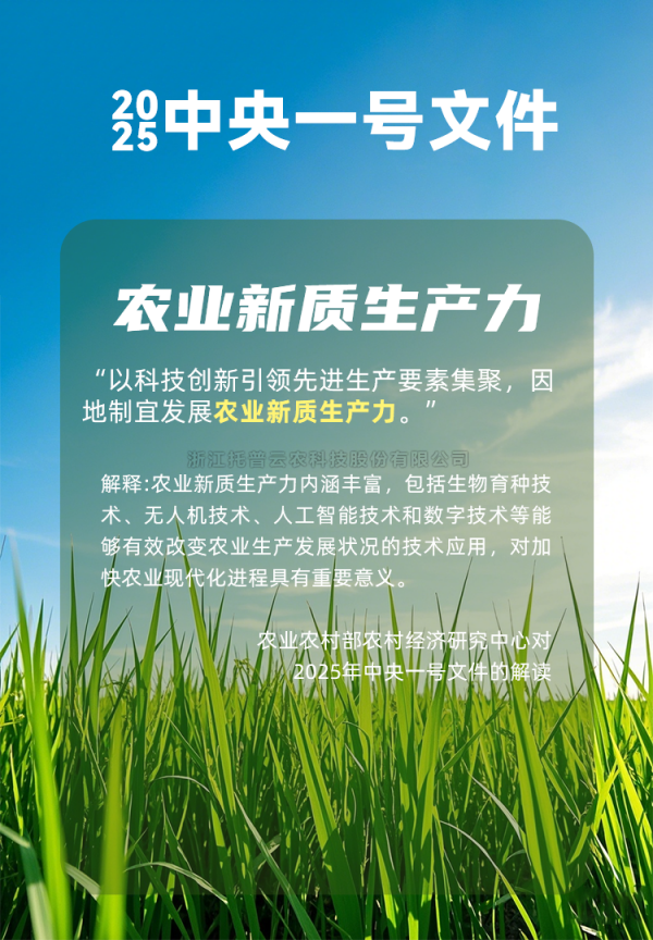 农业人工智能受关注！国务院研究室农村司副司长杨春悦一行莅临海角官网首页登录入口考察调研