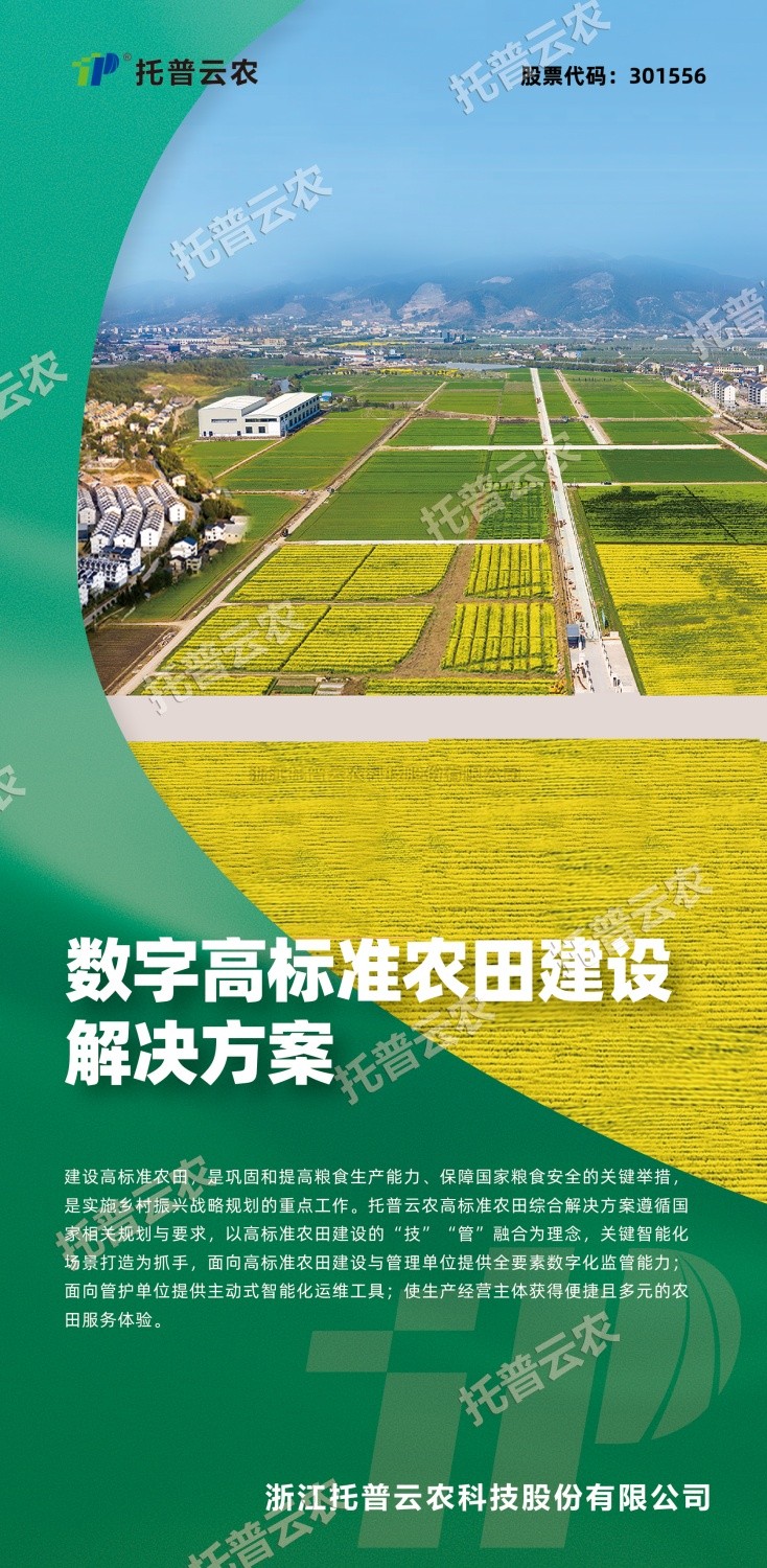 “技”“管”融合、三位一体，看海角官网首页登录入口如何助力高标准农田建设