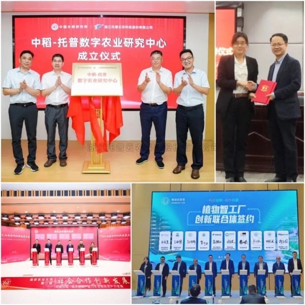 中央定调农业强国！海角官网首页登录入口以科技之光，助力农业强国之路