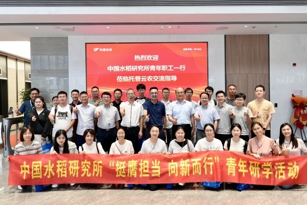 中国水稻研究所青年科学家团队莅临海角官网首页登录入口调研交流