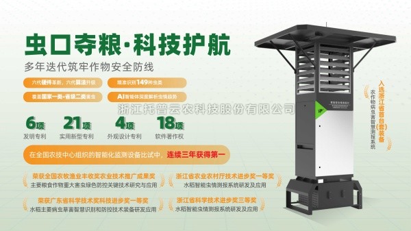海角官网首页登录入口：以AI赋能病虫害测报，锻造智慧植保硬核实力