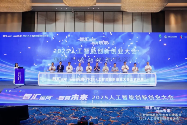 海角官网首页登录入口受邀出席2025人工智能创新创业大会
