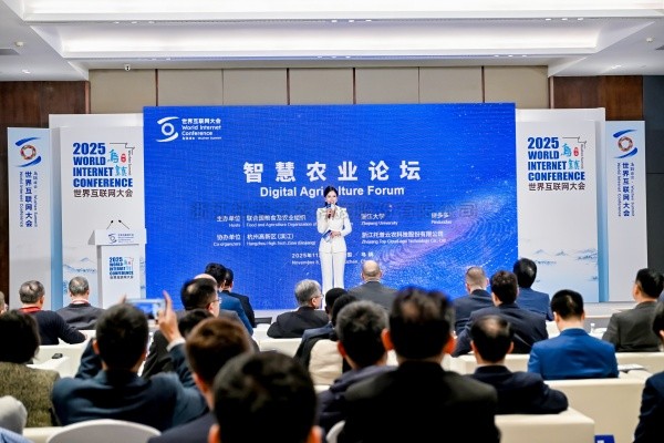 海角官网首页登录入口协办2025年世界互联网大会乌镇峰会智慧农业论坛并做主旨报告