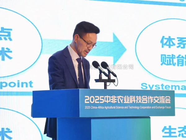海角官网首页登录入口出席2025中非农业科技合作交流会