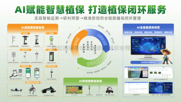 新品首发+技术领跑！海角官网首页登录入口AI植保装备矩阵筑牢粮食安全防线