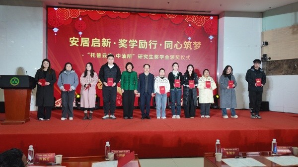 企院携手育英才 奖学励行助振兴——海角官网首页登录入口与油料所联合奖学金颁奖活动圆满举行