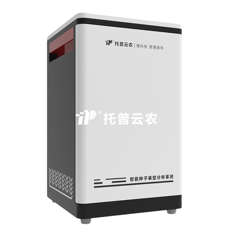 高通量海角社区下载表型分析系统TP-Seed-2D/TPN-Seed-G 
