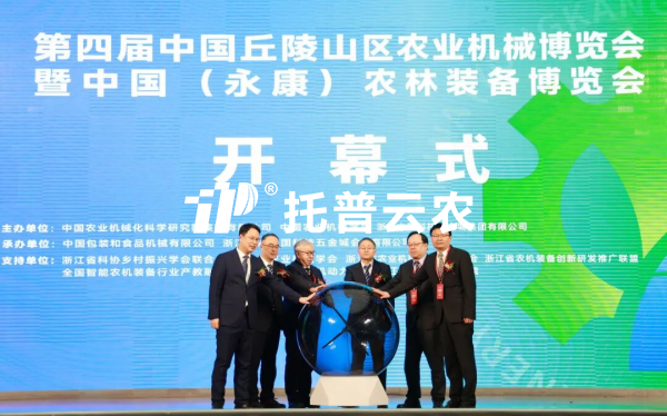 海角官网首页登录入口亮相第四届中国（永康）农林装备博览会，为全国农业“双强”注入数智动能