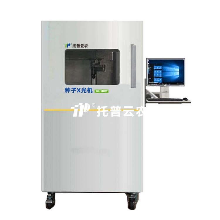 超高清海角社区下载X光机HY-1800T