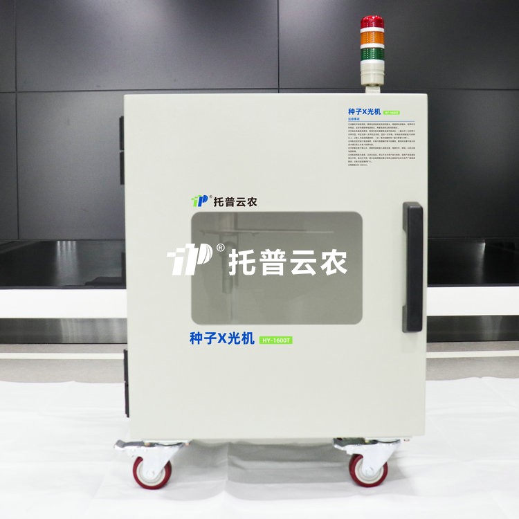 电脑海角社区下载X光机HY-1600T