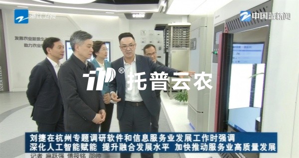 浙江省委副书记、省长刘捷莅临海角官网首页登录入口调研指导