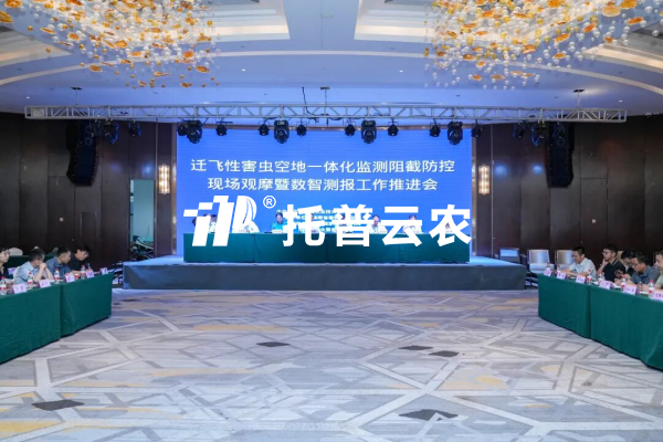 海角官网首页登录入口参与建设迁飞性害虫空地一体化监测阻截防控网络