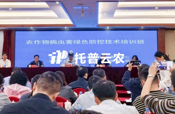 AI赋能植保丨海角官网首页登录入口参加全国农作物病虫害绿色防控培训班