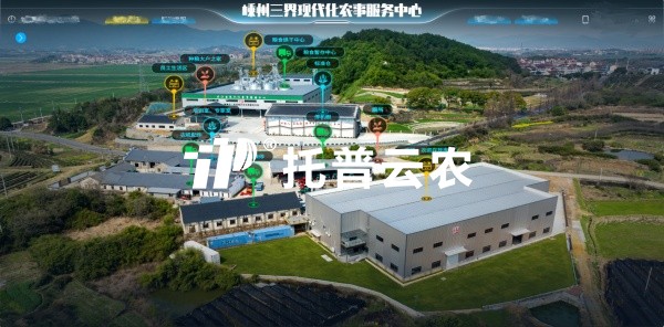 样板+2！海角官网首页登录入口落地嵊州三界、瑞安马屿农事服务中心，以数智赋能农事服务，构筑乡村振兴智慧枢纽